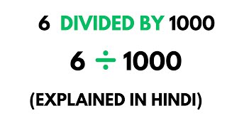 How to divide 6 by 1000 ( Divide 6 ÷ 1000 ) , Explained in Hindi