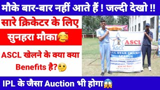 Ascl खलन क कय कय Benefits ह Ipl क जस हग Live Auction मक बर-बर नह आत ह
