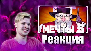 картинка: Реакция(Renkiy) - РПГ МЕЧТЫ 5 - МОНТАЖ | AI DUNGEON (РУДИ, СОСИДЖ) TheRudyGames