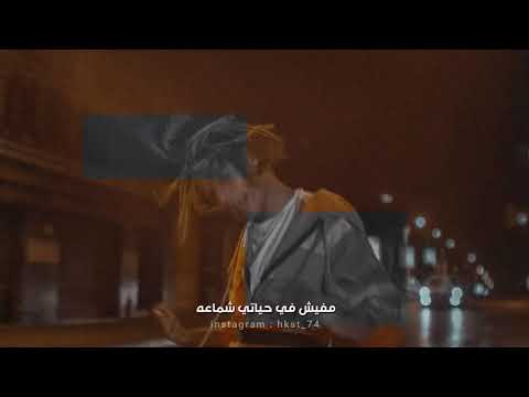 مروان بابلو حالة واتس اب كنترول