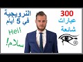 تعلم النرويجية في 5 أيام - درس للمبتدئين