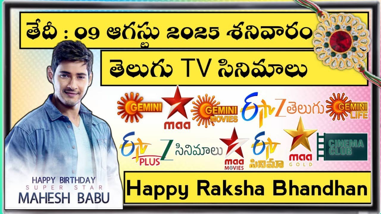 SATURDAY Movies Schedule | 09 AUGUST 2025 TV Movies Schedule | SHANIVARAM Movies Schedule In Telugu