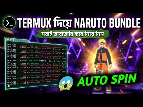 ​⚠️ Termux দিয়ে ফ্রীতে নিন Naruto Bundle! 😱 সবাই তারাতারি করে নিয়ে নিন | Termux Tutorial Bengali