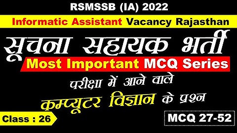 suchna sahayak vacancy in rajasthan | informatics assistant IA MCQ | computer questions and answers