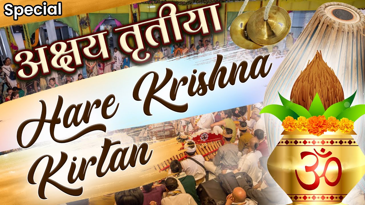 Hare Krishna Mantra Kirtan (feat. Hari Charan Das) by Baal Gopal