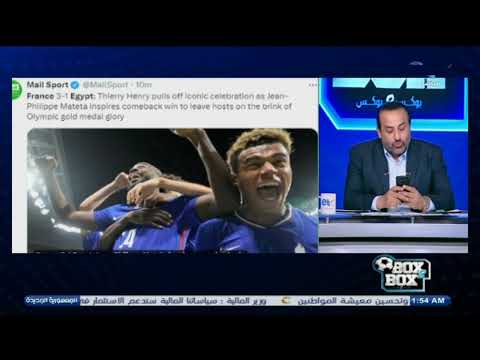 شاهد كيف تناولت الصحف العالمية هزيمة منتخب مصر من فرنسا في أولمبياد باريس