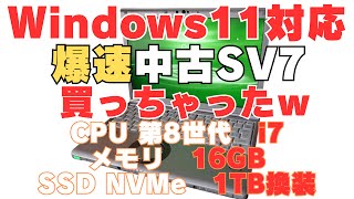 Let's Note SV7] Amazing! The refurbished Let's Note SV7 is so fast