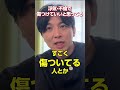 浮気・不倫で傷つけてもいいだろうと思っている人も多い
