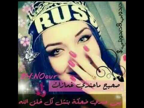 ا انا مابزعل اذا حدا ماسأل عني لاني انا مابسأل على حدا