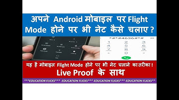 How to Use internet on Flight Mode|Most Useful Secret Code For All Mobile Phones|Free Internet Trick