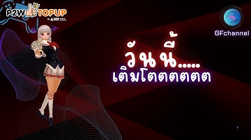 Cabal : Infinite Combo : ลงดัน หาของ ล่าบอส   EP.255#CABALM #CABALINFINITE#CritDamage #CDM