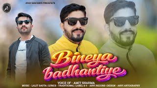 Bineya Badhantiye | Amit Sharma | Latest Himachali Pahari Song  2026 | Anvirecord