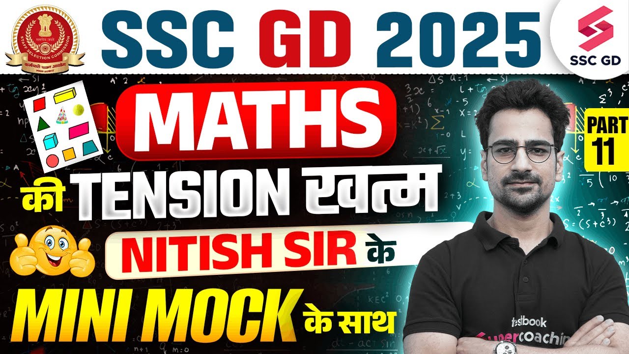 SSC GD Maths Mini Mock Test 2025 | Maths की Tension ख़त्म ! Maths by ...