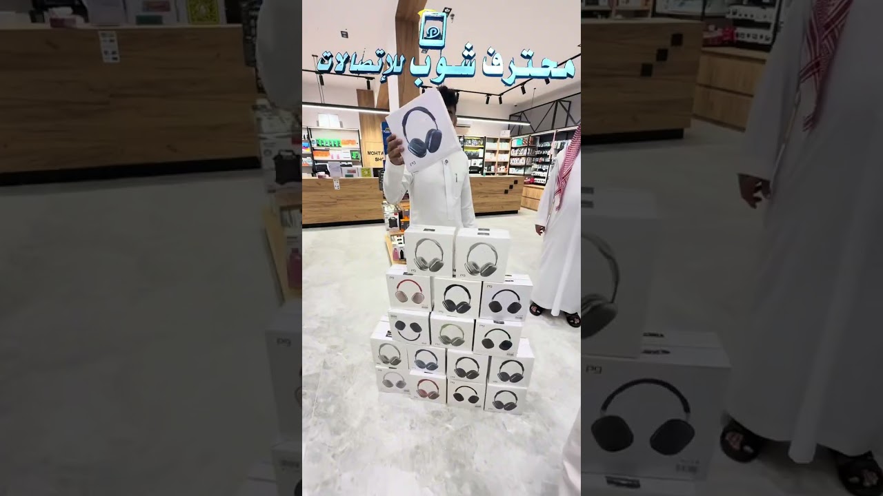 افتتاح الفرع الثالث خليص حي السلام ( محترف شوب للاتصالات) 