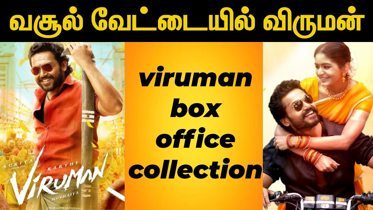 Viruman Movie Collection | Viruman Movie Box Office Collection list | Viruman Collection Report