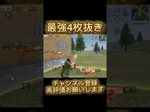 【荒野行動】董香のキルボもうちょいマシなセリフなかったん？ #荒野行動 #shorts