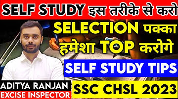 SELF STUDY कैसे करें|| How to do self study effectively|| self study Tips|| By Aditya Ranjan sir