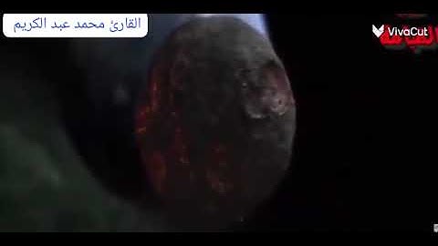 ما تيسر من سورة القيامة بصوت القارئ محمد عبد الكريم 🤍❤️( الجزء الاول)
