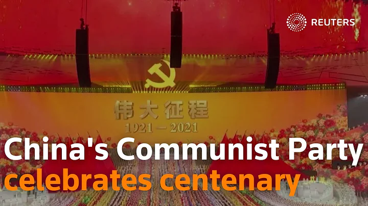 China's Communist Party celebrates centenary - DayDayNews