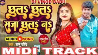 #Midi_Track_ #Chhula Chhula Raja Chhula Na _#Raju Ravindra _#छूलs छूलs राजा छूलs ना _#Midi Track