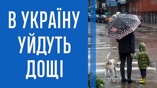 Синоптик назвав дату, коли в Україні зіпсується погода