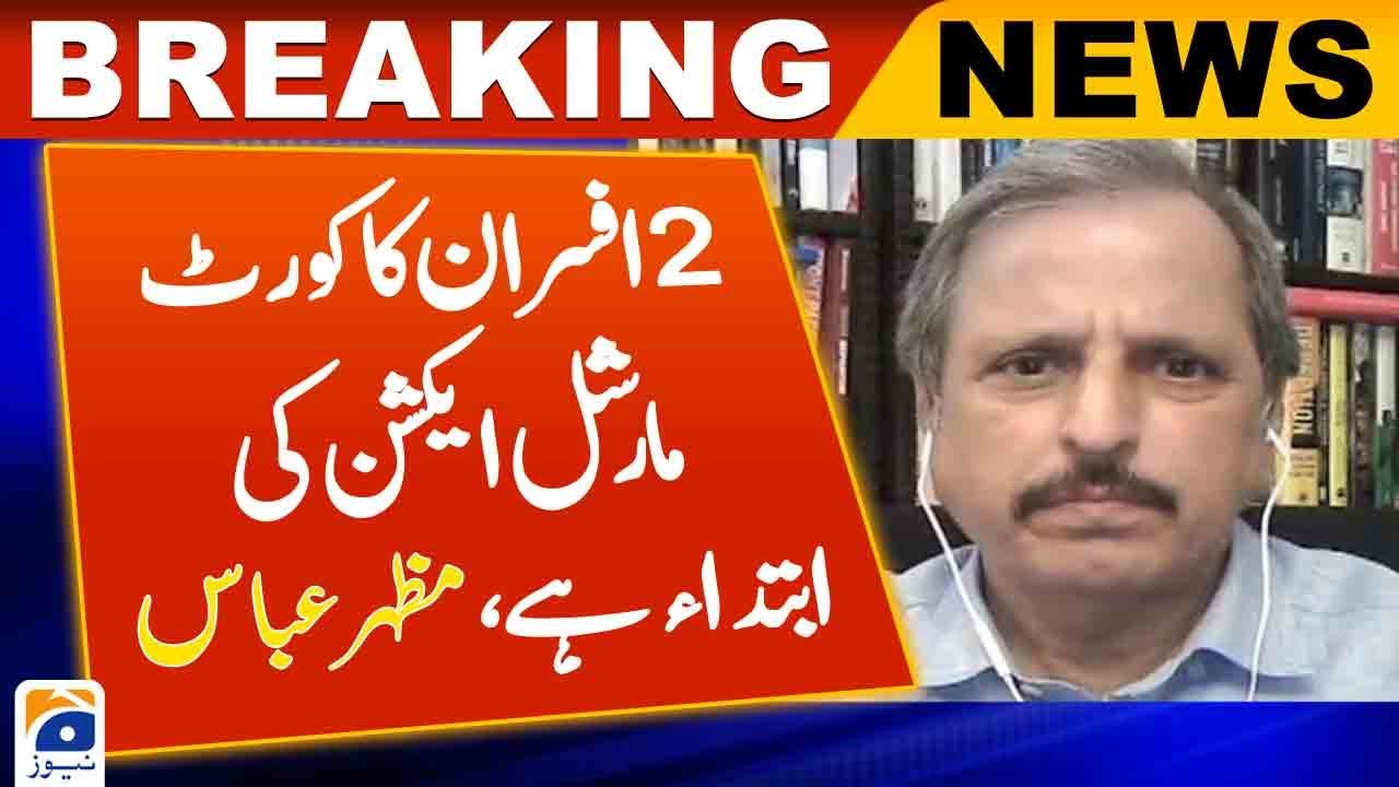 Court martial of 2 officers is initiation of action, Mazhar Abbas Geo