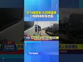 台74線車禍事件