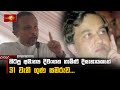 හිටපු|sin