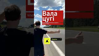 Жодзіна | Частка 1.1