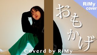 【THE FIRST TAKE】milet×Aimer×幾田りら - おもかげ (produced by Vaundy) （Coverd by RiMy）