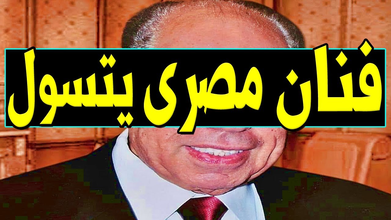 ⁣عـاجل : فنان مصري يعلن افلاسه وينهار من البكاء مش لاقي ثمن العلاج ويتسول بشوارع مصر ومراتى اتخلت عنى