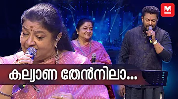 കല്യാണ തേൻനിലാ... | K S Chithra | Madhu Balakrishnan | Chithra Poornima