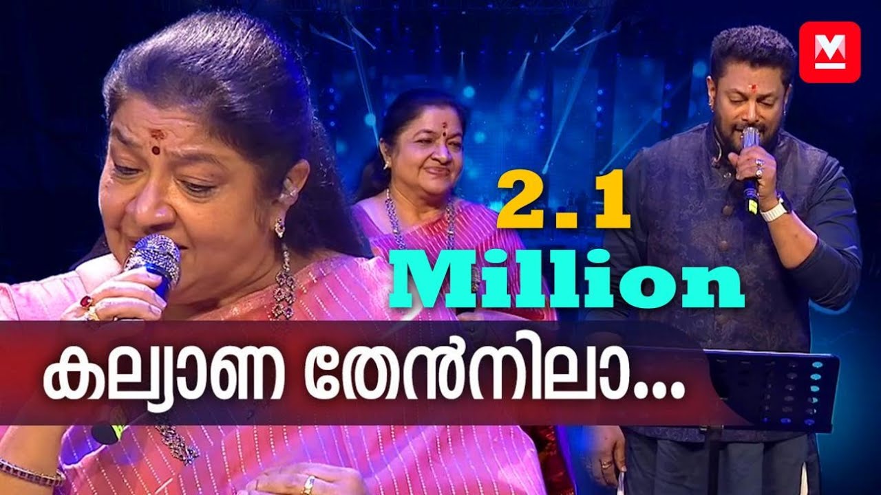 കല്യാണ തേൻനിലാ... | K S Chithra | Madhu Balakrishnan | Chithra Poornima