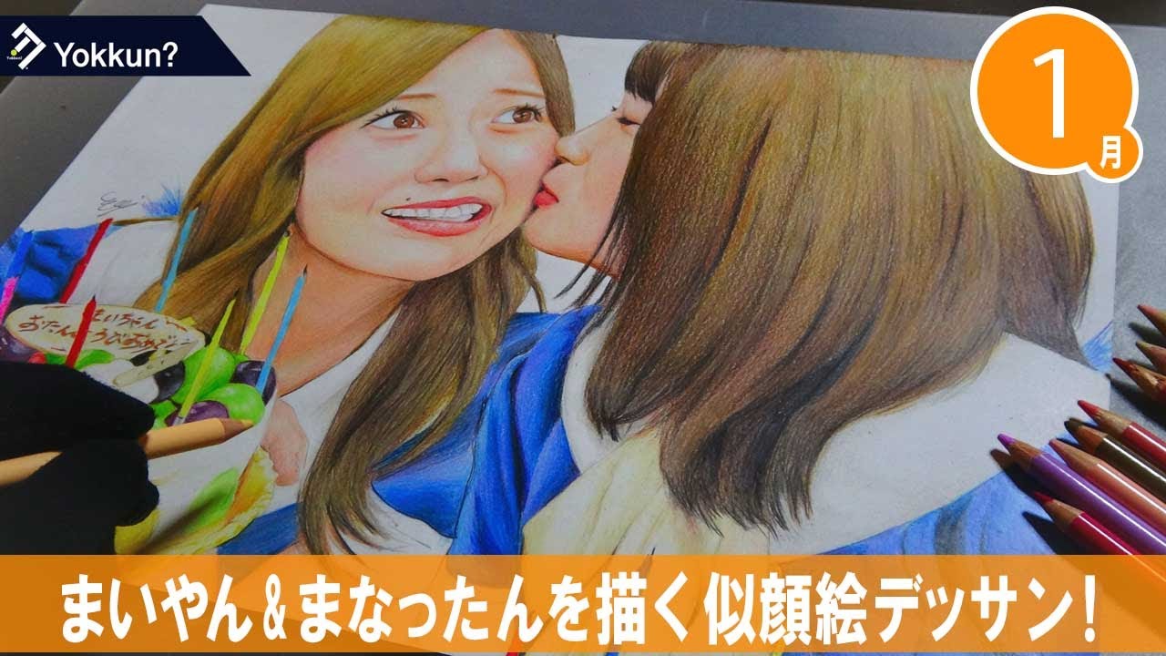 似顔絵 乃木坂46 白石麻衣 秋元真夏 色鉛筆のみ イラスト Mai Midsummer Youtube