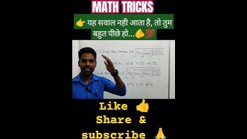 Math | Math tricks | Math short tricks | Math shortcuts