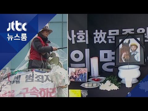 철탑·아스팔트·광장에서 맞는 설 명절…<strong>차례상</strong> &amp;#39;투쟁&amp;#39; / JTBC 뉴스룸