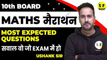 Class 10th Maths Marathon Most Expected Questions with Ushank Sir