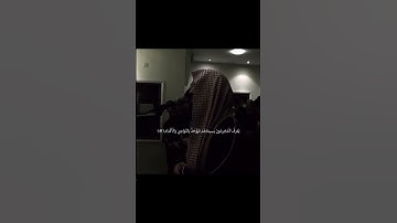 فَبِأَيِّ آلاء رَبِّكُمَا تُكَذِّبَانِ | سورة الرحمن | الشيخ محمد اللحيدان.