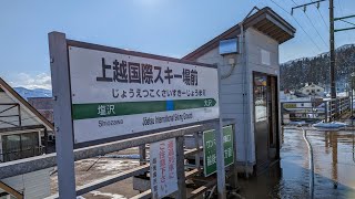 JR東日本　上越線　上越国際スキー場前駅