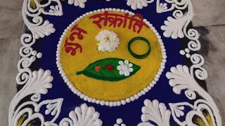 Easy & simple sankranti #Rangoli designs /हल्दी कुंकुम रंगोली । పసుపు బొట్టు ముగ్గులు