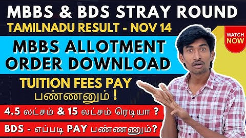 MBBS BDS Stray Round Result 2025 | Tuition Fees Pay online | How much❓| TN medical selection 