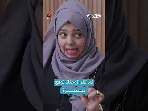 مخطط استثماري مثير للجدل يكشفه تسريب صوتي