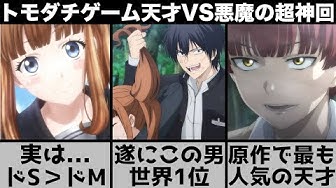 トモダチゲーム Youtube トモダチゲーム Youtube