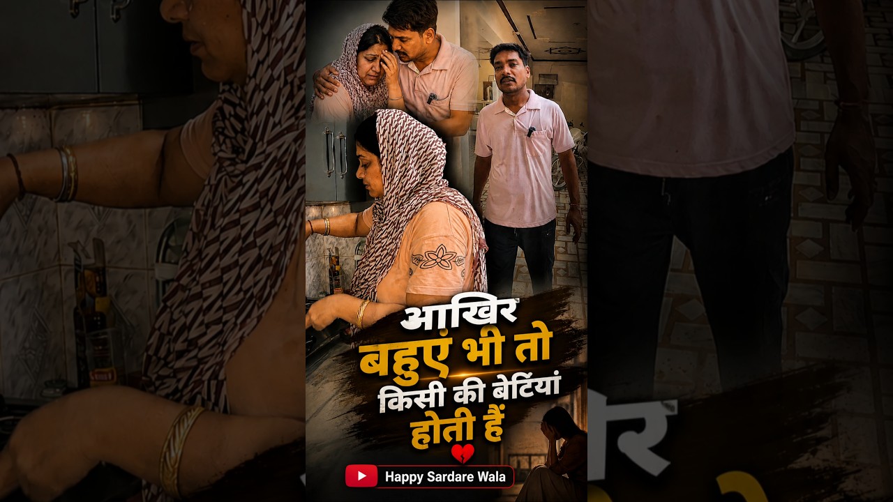 Nuhan Vi Kise Diyan Dhiyan Hundiyan 💔 | Heart Touching Famil
