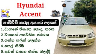 Hyundai Accent Car Reviews Sinhala | Accent 2nd Gen, 1999-2005, Korean Cars, Hyundai Sedan