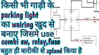 Parking light KA wairing खुद से करे? parking light fuse.parking  light relay.wairing daiogram.xplan