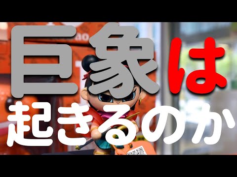 【レバナス+1】アリババ（BABA）レバナスサテライト 最新チャート分析　セルフリクエスト 2022年1月20日