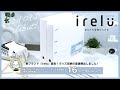 新ブランド【irelu】誕生！グッズ収納の最適解出しました｜推し活グッズ