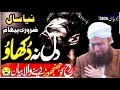 خدارا کسی کا دل نہ توڑیں حقوق العباد   پر نیا پیغام    