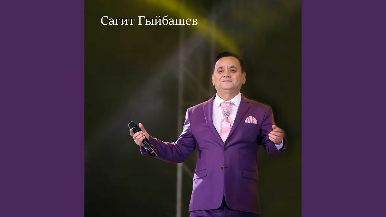 Сагынып котэрмен adlı videoyu YouTube'da izle
